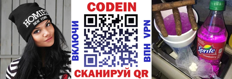 Купить закладки  Ельня  Кодеиновый сироп Lean напиток Lean (лин) 