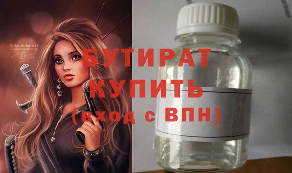 бутират Бронницы