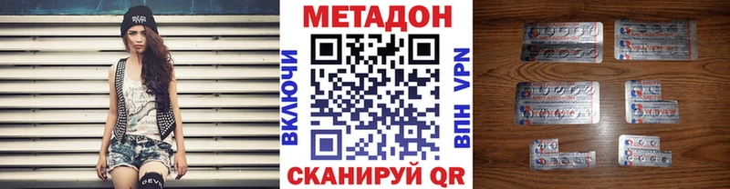 МЕТАДОН кристалл  Купить закладки  Ельня 